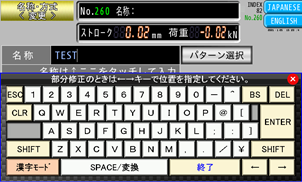 自動動作パターン生成機能_パターン名を設定