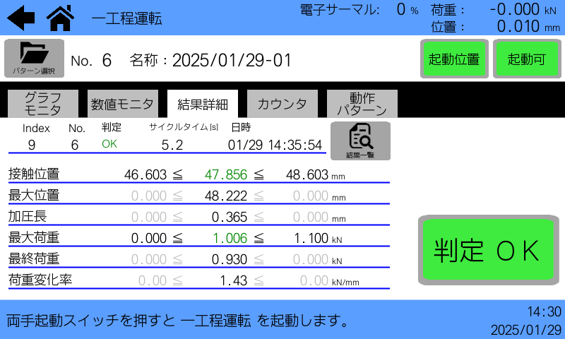 マルチプレス(サーボプレス機) – 【商品特設サイト】コアテック株式会社