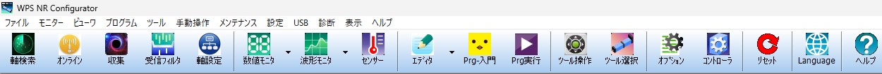 WPS_NR_Configuratorのメニュー画面