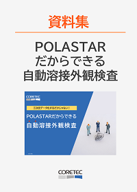 polastar_welding