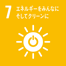 SDGsアイコン:7.エネルギーをみんなに。そしてクリーンに