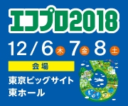 ecopro2018